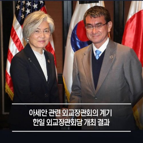 8月7日、フィリピン・マニラで会談した韓国の康京和(カン・ギョンファ)外交部長官と、日本の河野太郎外務大臣。双方首脳の相互訪問、2015年の「慰安婦合意」について見解を交わした。韓国外交部提供。