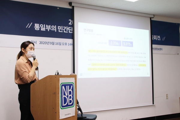 9月16日、『北朝鮮人権白書2020』の内容を説明するNKDB所属の研究者。同団体提供。