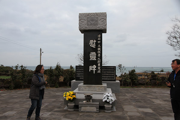 島のあちこちには慰霊碑が建てられている。写真は300人以上が犠牲となった「北村里」に建てられたもの。18年3月16日、筆者撮影。