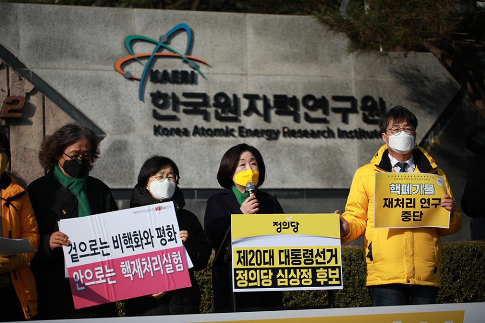 14日、大田市を訪問し、同地の市民団体と共に政府機関の韓国原子力研究院前で記者会見を行った沈相奵候補（右から2人目）。正義党提供。