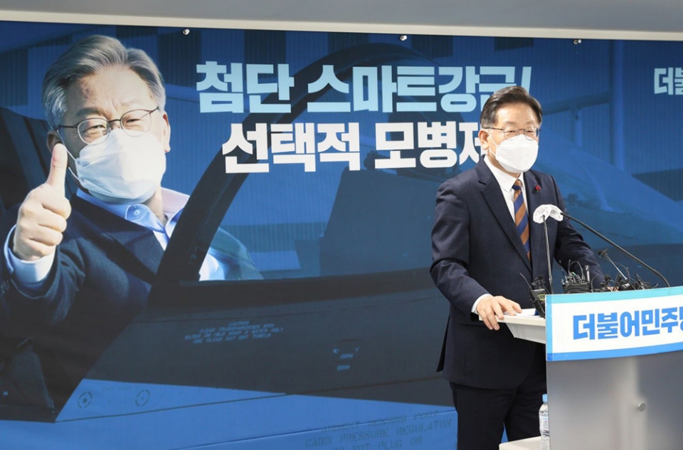 24日、ソウル市内の同党庁舎で国防政策における公約を発表する李在明候補。共に民主党提供。