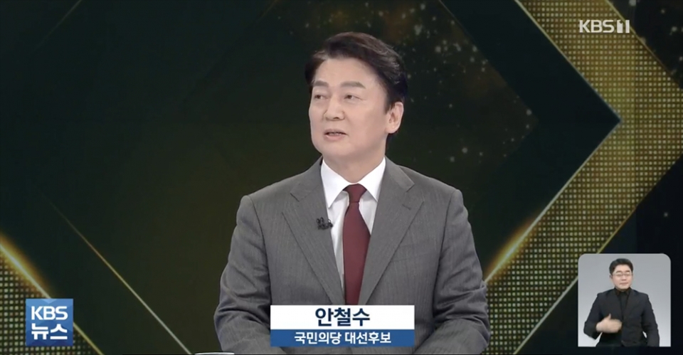 6日晩、韓国の主要テレビ局の一つ『KBS』の20時のメインニュースに出演した安哲秀候補。同番組をキャプチャ。