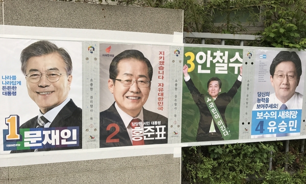 前回の大統領選挙の際の選挙ポスターの一部。記号1番の共に民主党・文在寅（ムン・ジェイン）候補が当選した。17年5月、ソウル市内で筆者撮影。